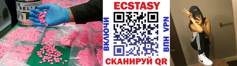цены наркотик  Лагань  ЭКСТАЗИ таблы 
