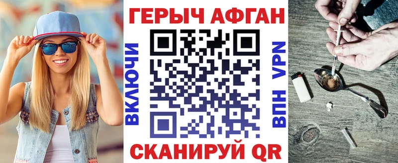 ГЕРОИН Heroin  Лагань 