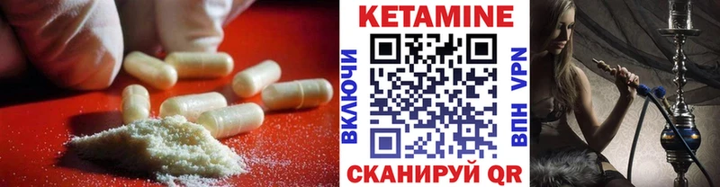 закладка  hydra ТОР  КЕТАМИН ketamine  Лагань 