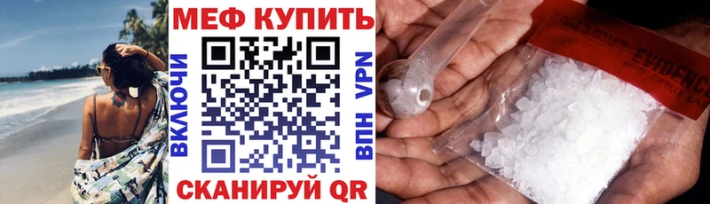 Мефедрон mephedrone купить наркотики цена Лагань