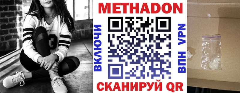 закладка  blacksprut маркетплейс  Метадон VHQ  Лагань 